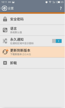 ESET Mobile Security5