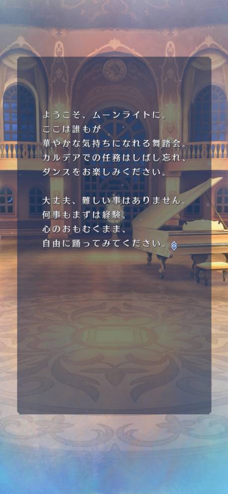 Fate Grand Order Waltz