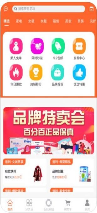百亿补贴3