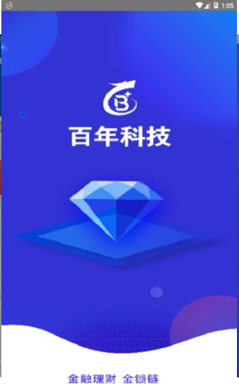百年科技2