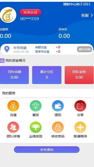 百年科技3