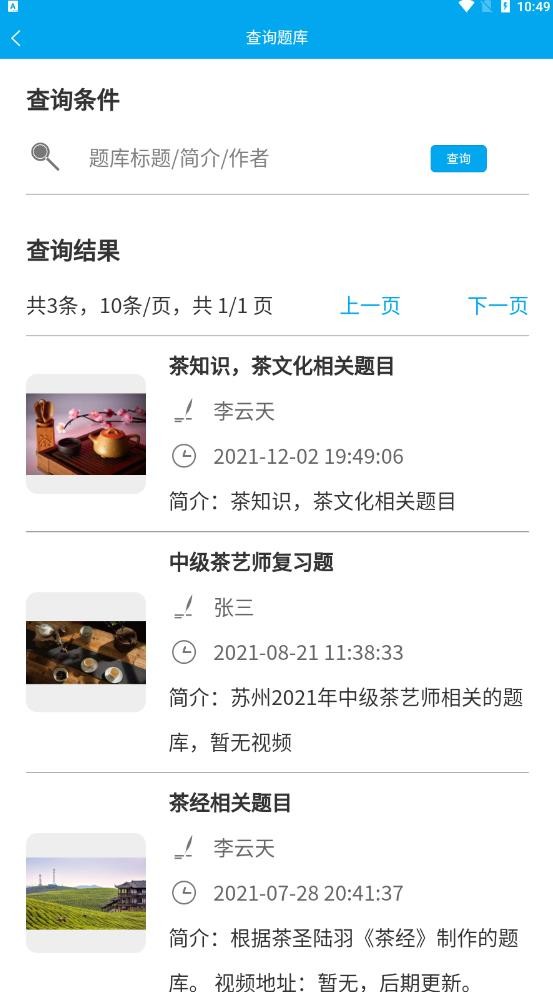 习练通1