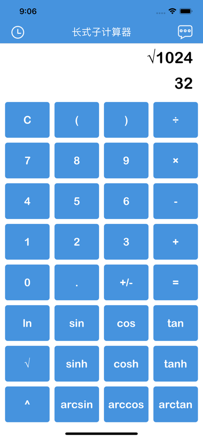 长式子计算器app1