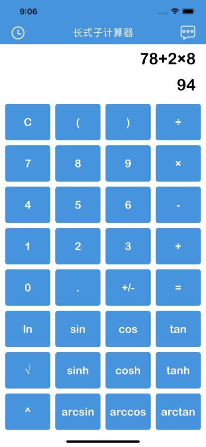 长式子计算器app3