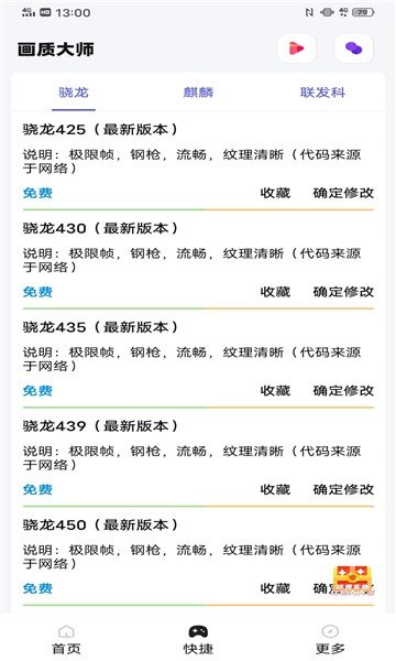 国际服画质助手120帧无卡顿2
