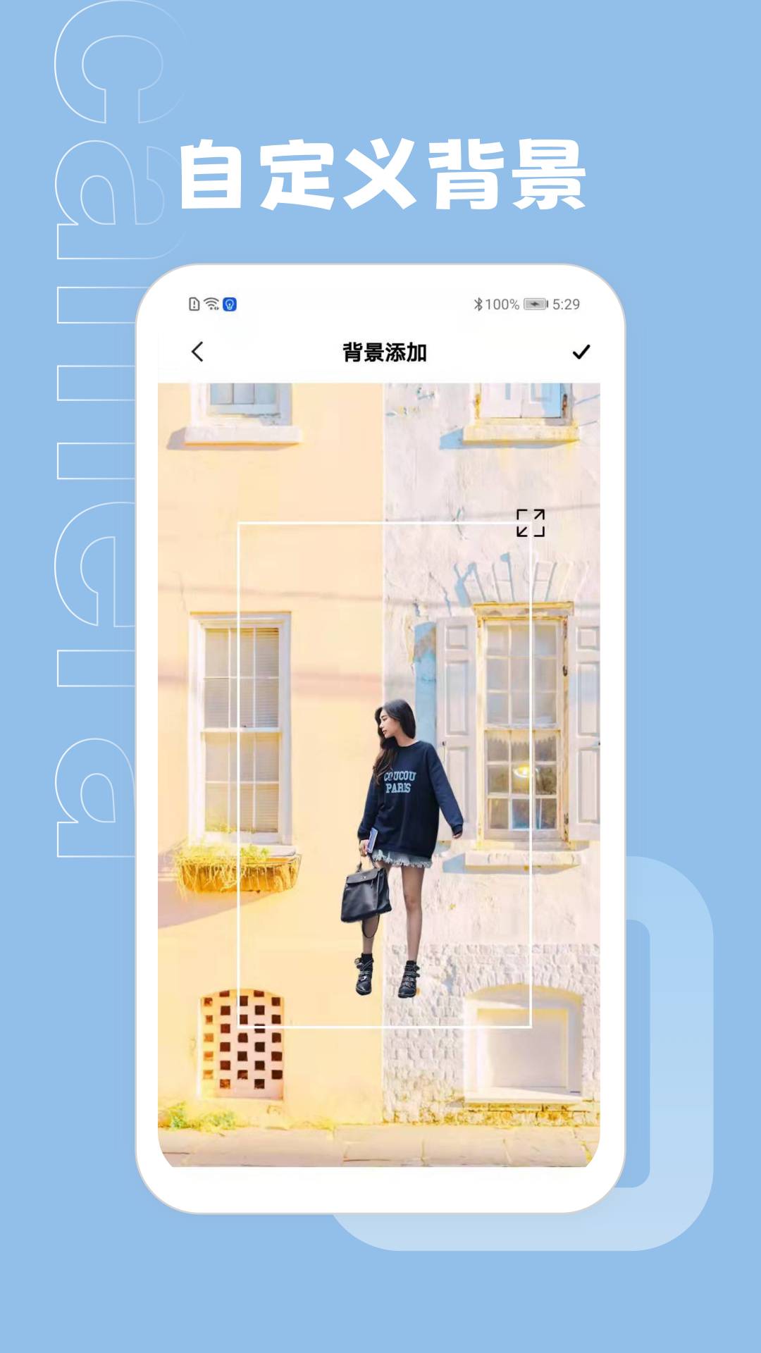 天天抠图3