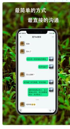 平信APP3