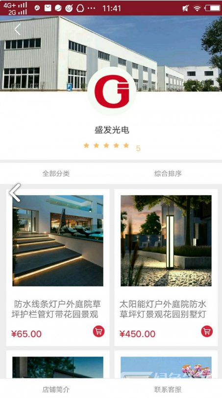 广告家(广告架展示架)V1.3 安卓最新版1