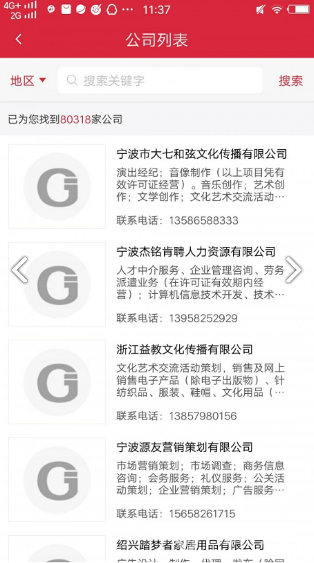 广告家(广告架展示架)V1.3 安卓最新版3