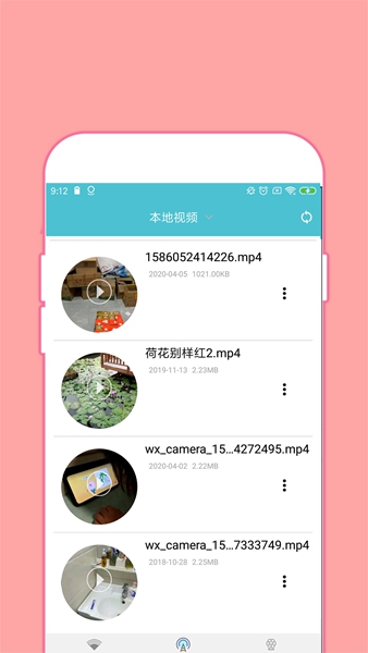 全能密码钥匙锁安卓版