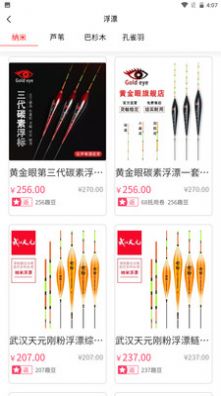 钓来钓趣2