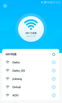 随行WIFI精灵安卓版2