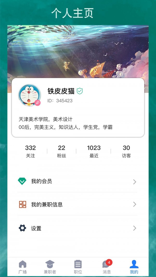 勤工兼职安卓5