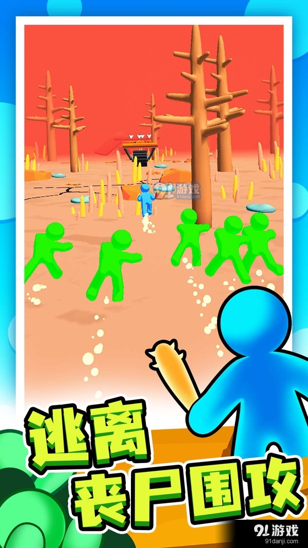 末日集结4
