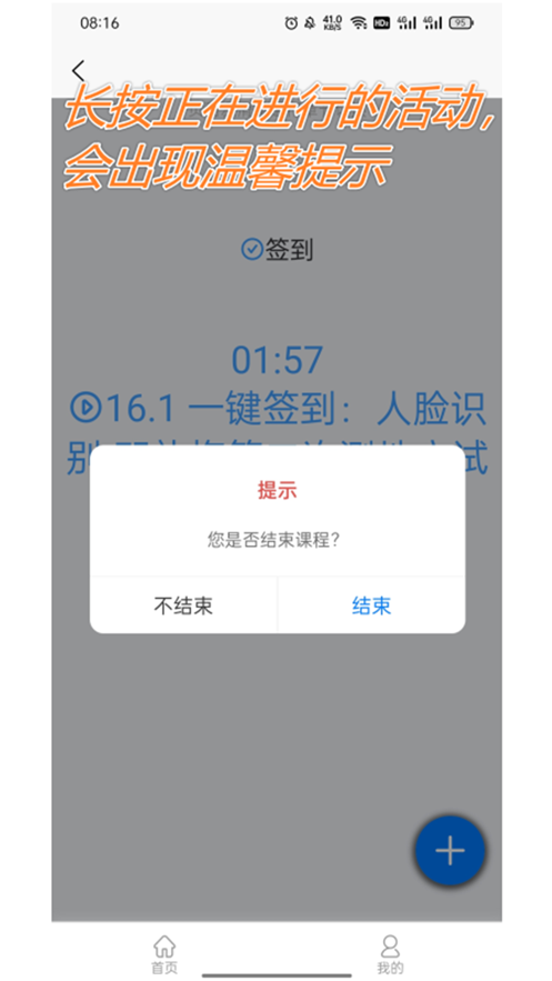 AR助教机器人2