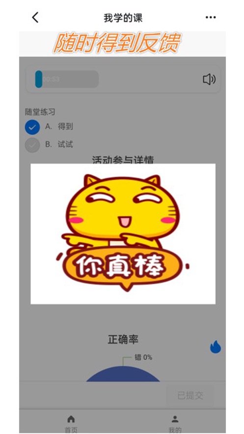 AR助教机器人3