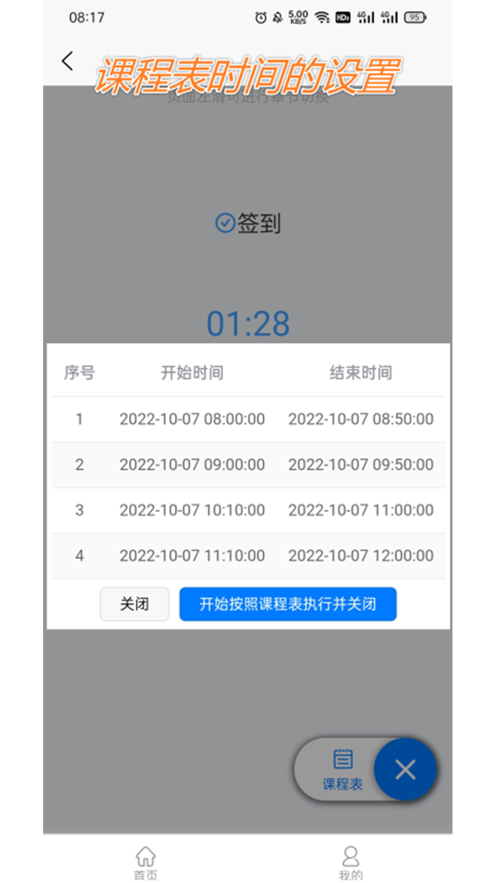 AR助教机器人4