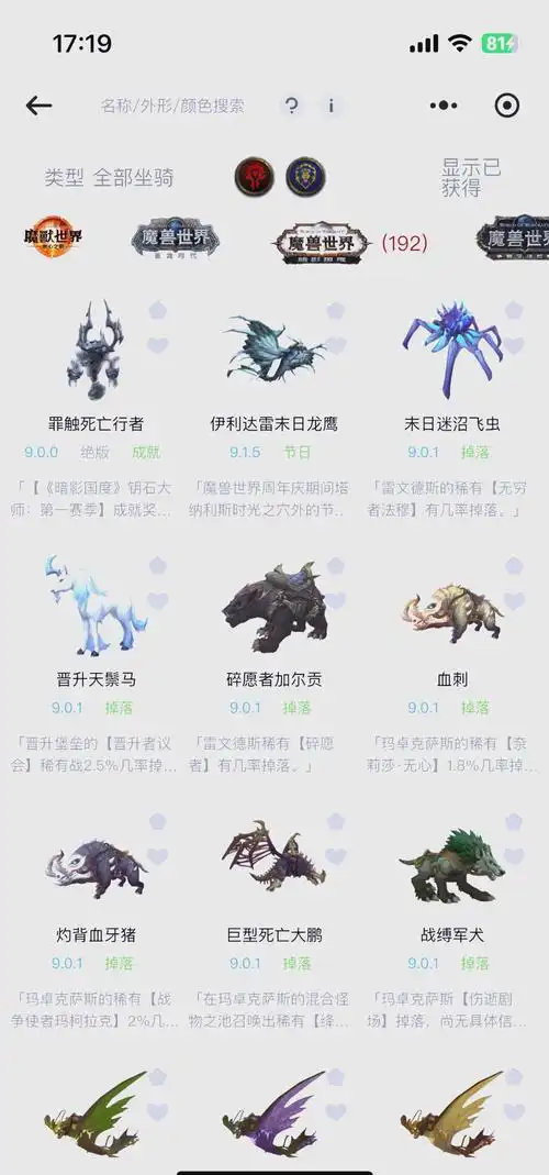 魔兽世界9.0驯服翔龙宠物的超详细攻略