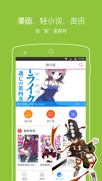 动漫之家安卓版v3.8.92