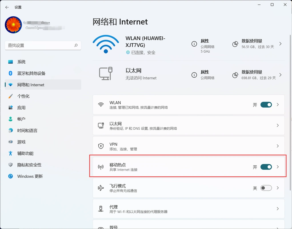 笔记本设置WIfi热点的方法