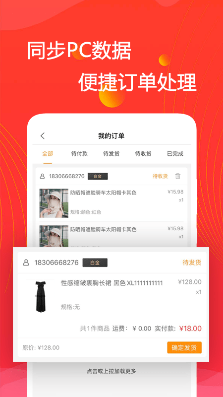 无忧购商家版3