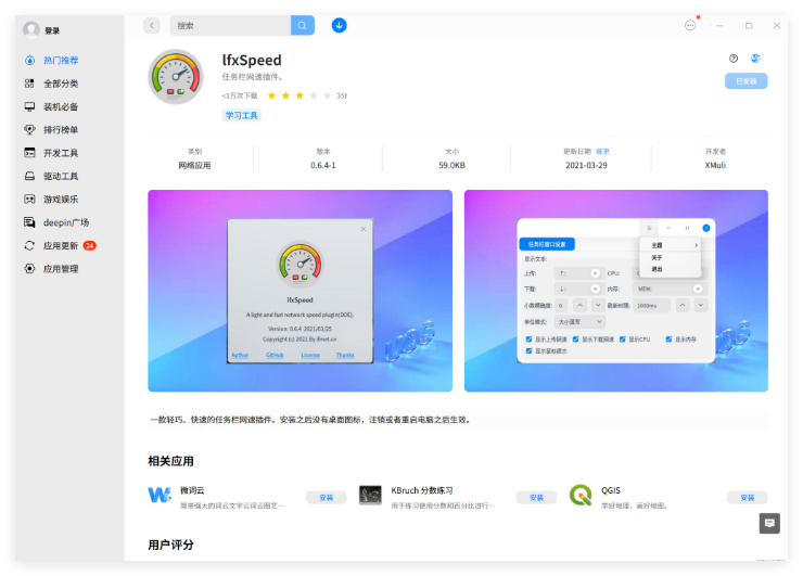 Sunny 截图工具2