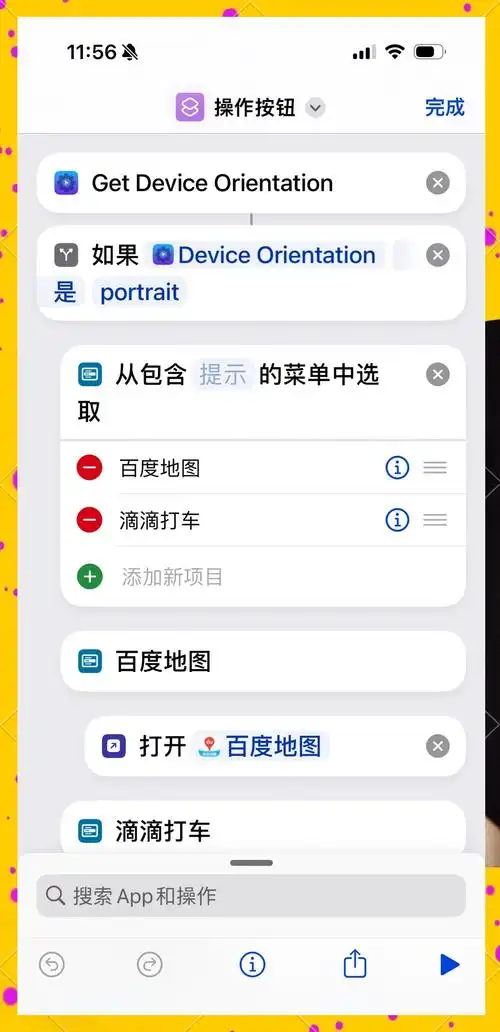 怎样恢复苹果iPhone 15的默认浏览器