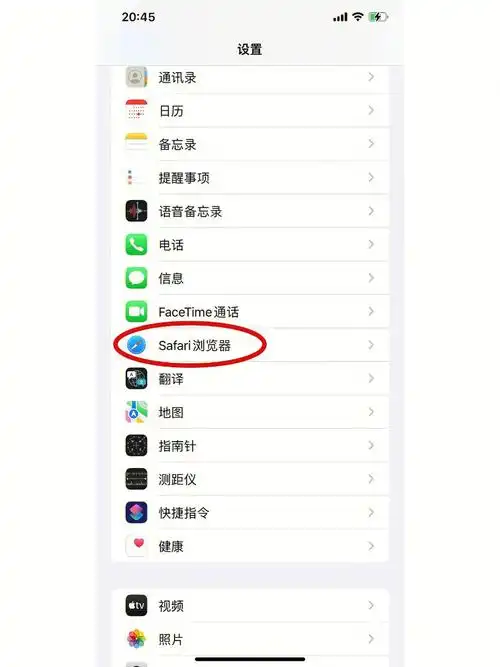 怎样恢复苹果iPhone 15的默认浏览器