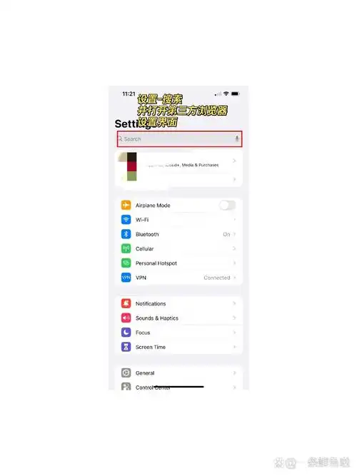 怎样恢复苹果iPhone 15的默认浏览器