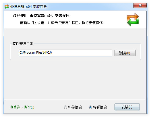 香港速成输入法