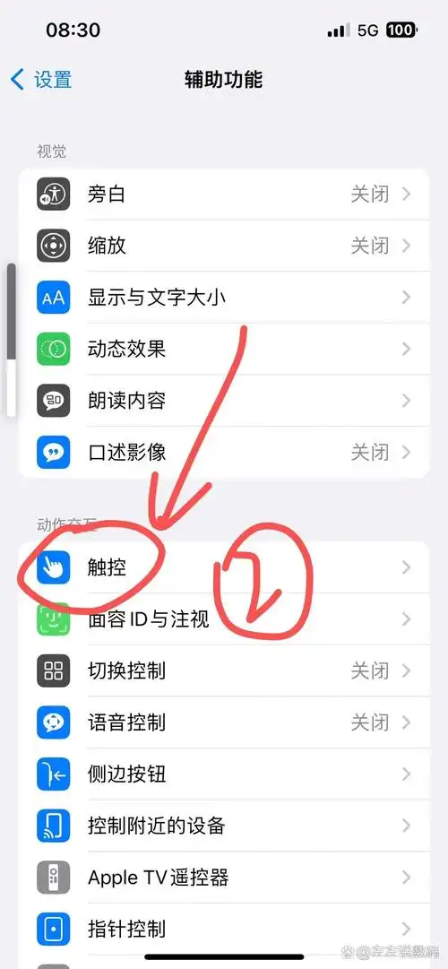 iPhone轻点唤醒功能无法响应触摸操作如何解决