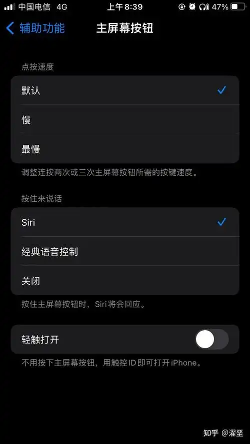 iPhone轻点唤醒功能无法响应触摸操作如何解决