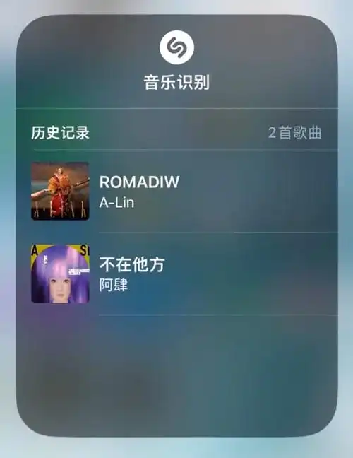 iPhone 15怎样辨别周围正在奏响的乐曲