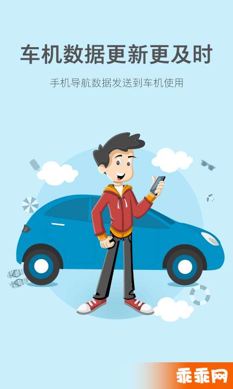 图吧导航2