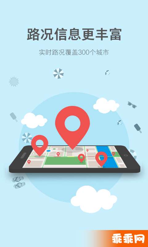 图吧导航3