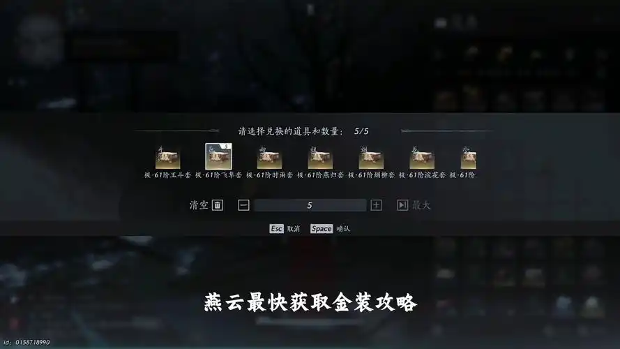 燕云十六声悬赏风波支线任务怎么过