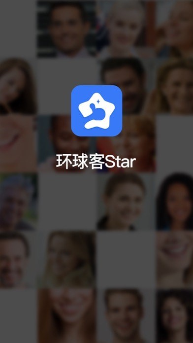 环球客Star 苹果版1