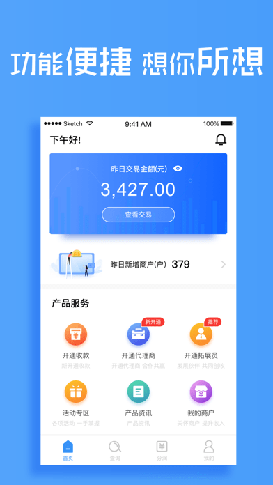 环球客Star 苹果版2