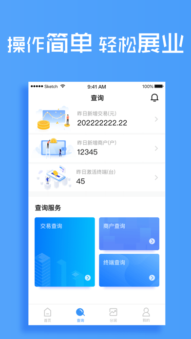 环球客Star 苹果版3