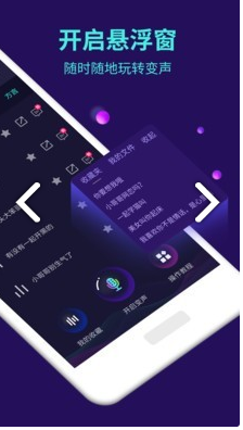 变声猪(变声猪手机变声器)V5.4.1 安卓最新版2