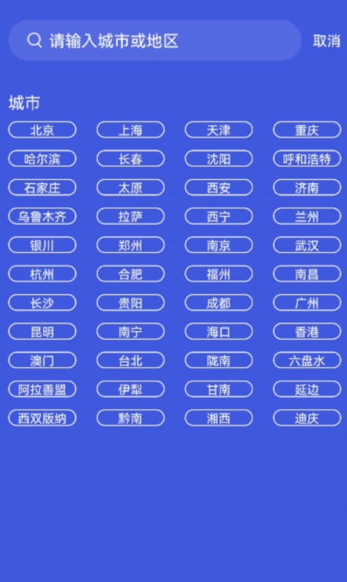 天气预报3652