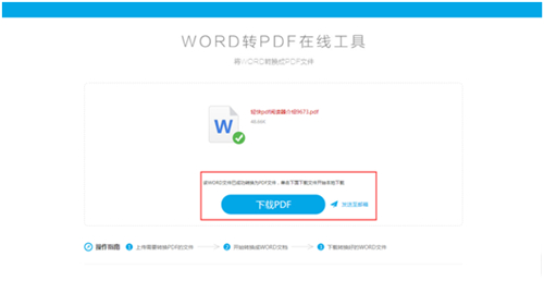 互盾PDF阅读器3