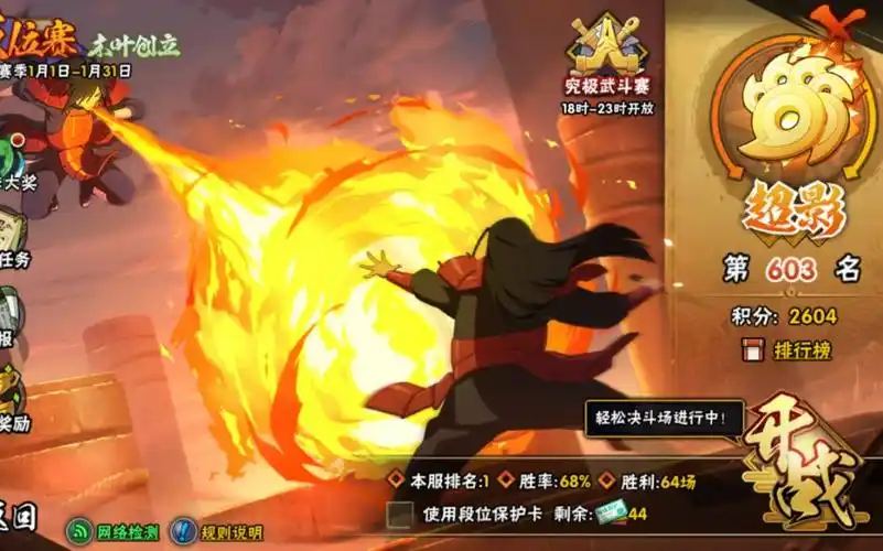 火影忍者手游段位如何介绍