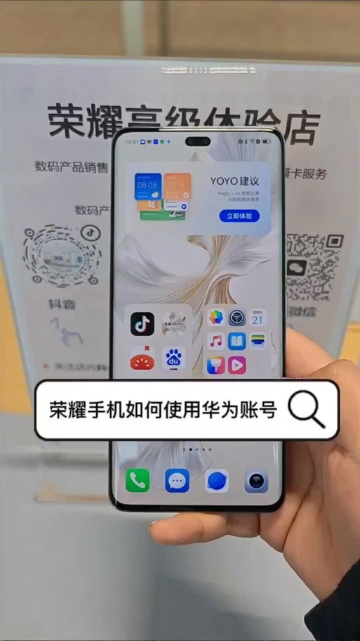荣耀X60i设置NFC门禁卡的教程介绍