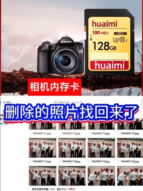 工程相机删除的照片去哪找