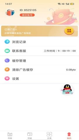 笔聚阁手机版2