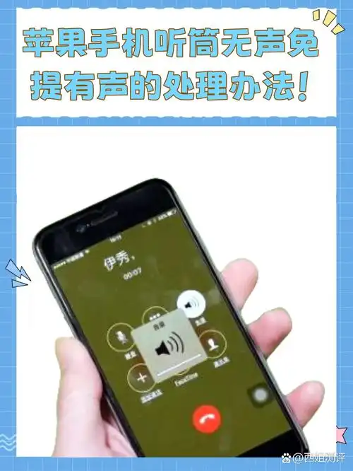 苹果打游戏说话对方听不清怎么办