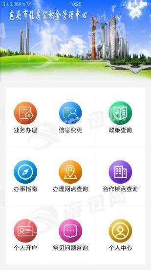 包头公积金最新1