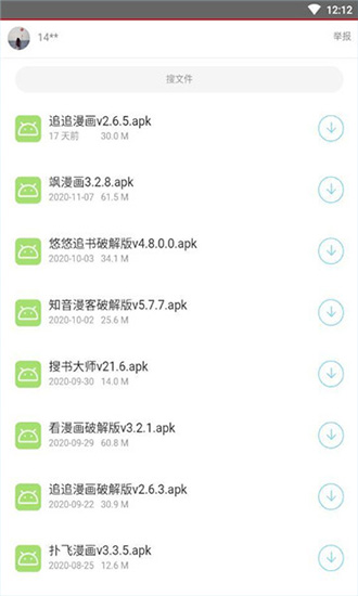 夜雨软件库1