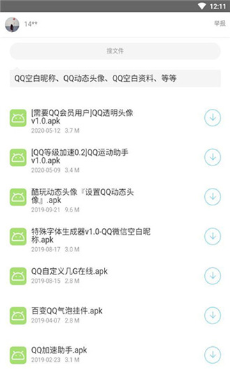 夜雨软件库2